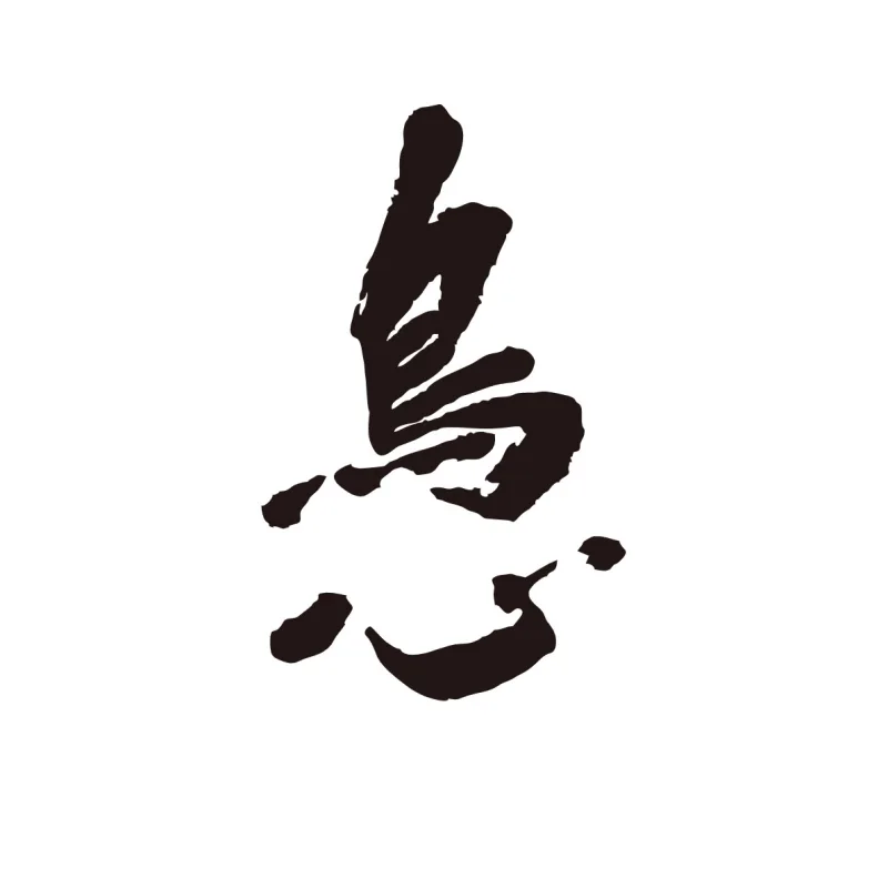 Yakitori Torishin